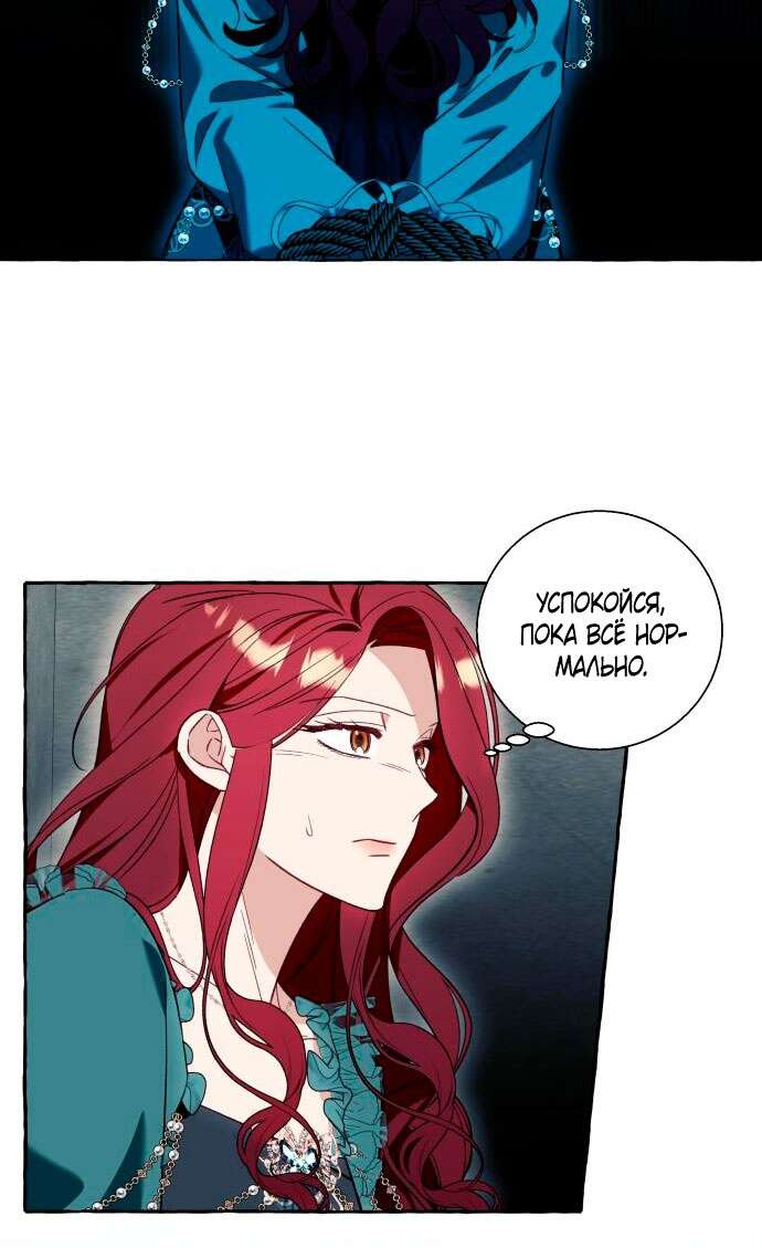 Страница 34 главы 56 манги Я думала, это будет обычный исекай / I thought it was a common possession