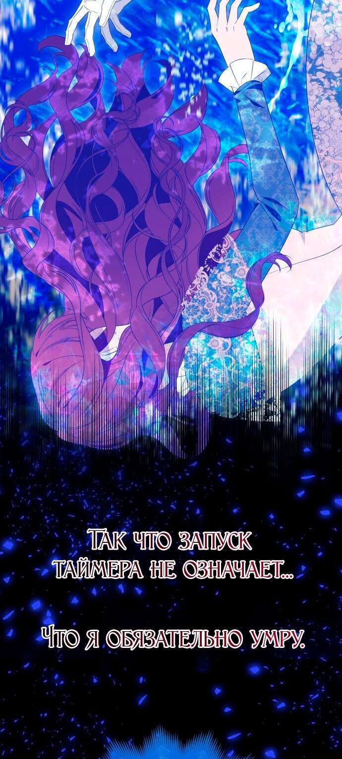 Страница 36 главы 56 манги Я думала, это будет обычный исекай / I thought it was a common possession