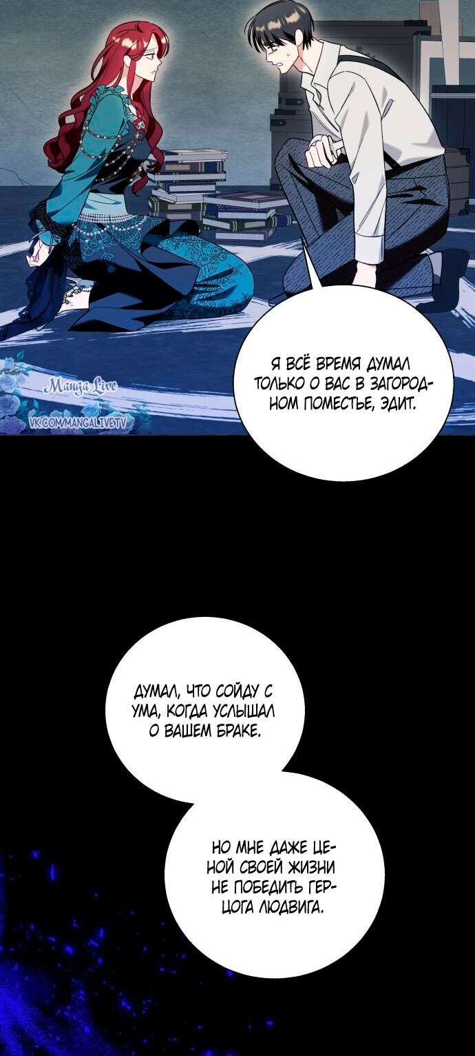 Страница 41 главы 56 манги Я думала, это будет обычный исекай / I thought it was a common possession