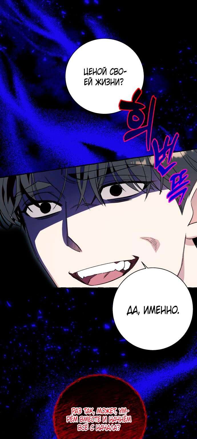 Страница 42 главы 56 манги Я думала, это будет обычный исекай / I thought it was a common possession
