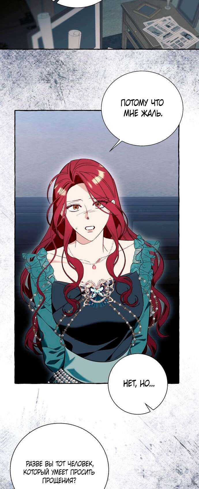 Страница 47 главы 56 манги Я думала, это будет обычный исекай / I thought it was a common possession