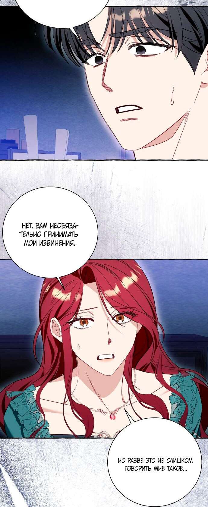 Страница 48 главы 56 манги Я думала, это будет обычный исекай / I thought it was a common possession