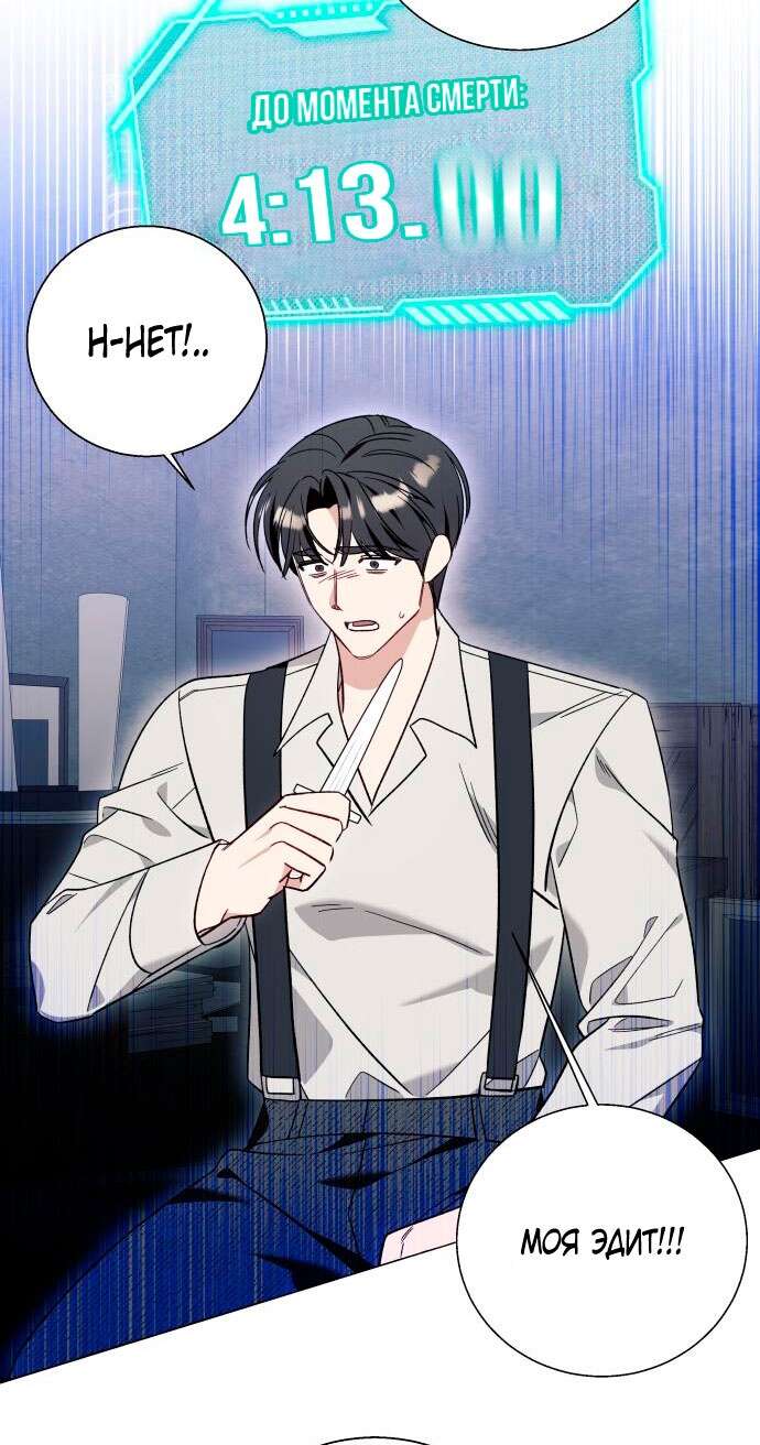 Страница 53 главы 56 манги Я думала, это будет обычный исекай / I thought it was a common possession