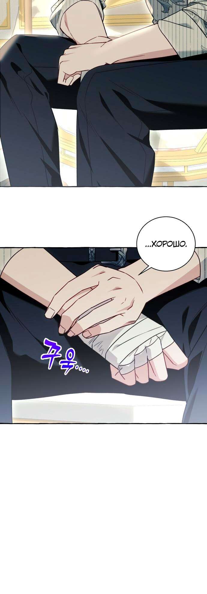 Страница 18 главы 59 манги Я думала, это будет обычный исекай / I thought it was a common possession