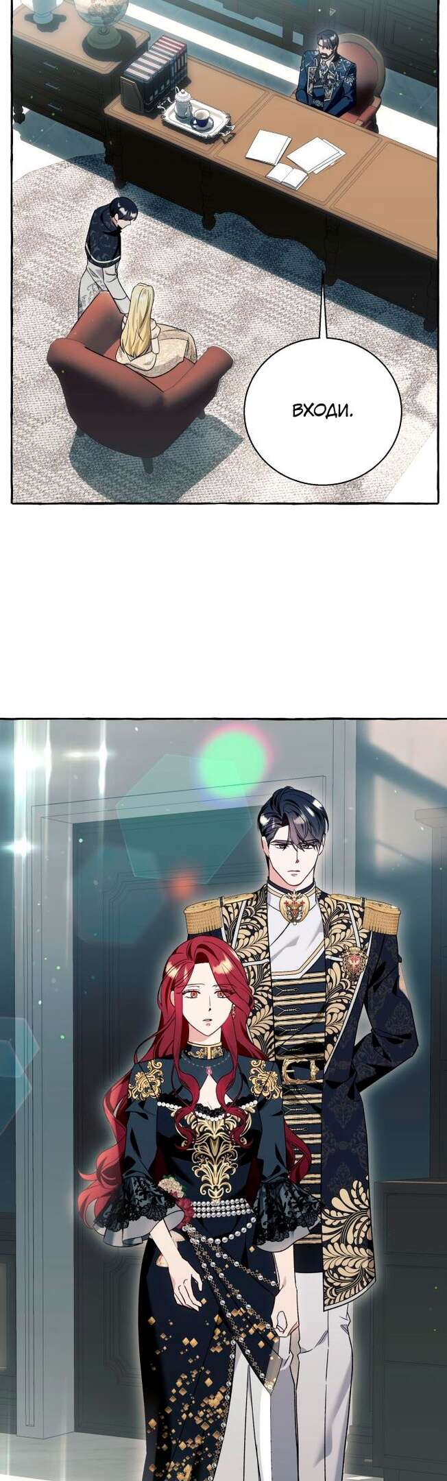 Страница 20 главы 59 манги Я думала, это будет обычный исекай / I thought it was a common possession