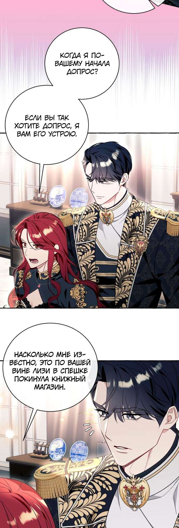 Страница 37 главы 59 манги Я думала, это будет обычный исекай / I thought it was a common possession