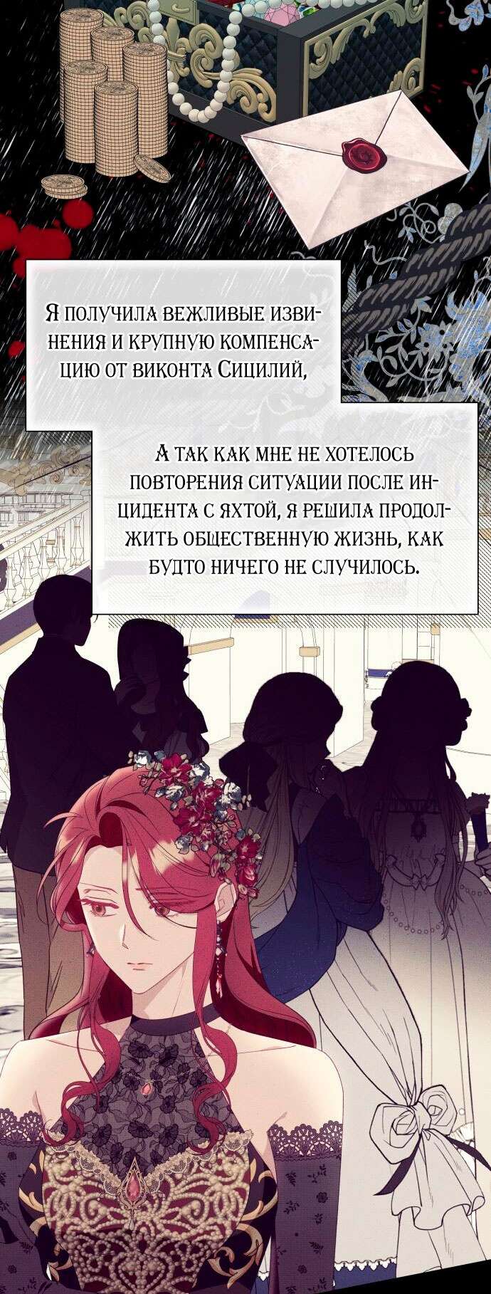 Страница 46 главы 59 манги Я думала, это будет обычный исекай / I thought it was a common possession