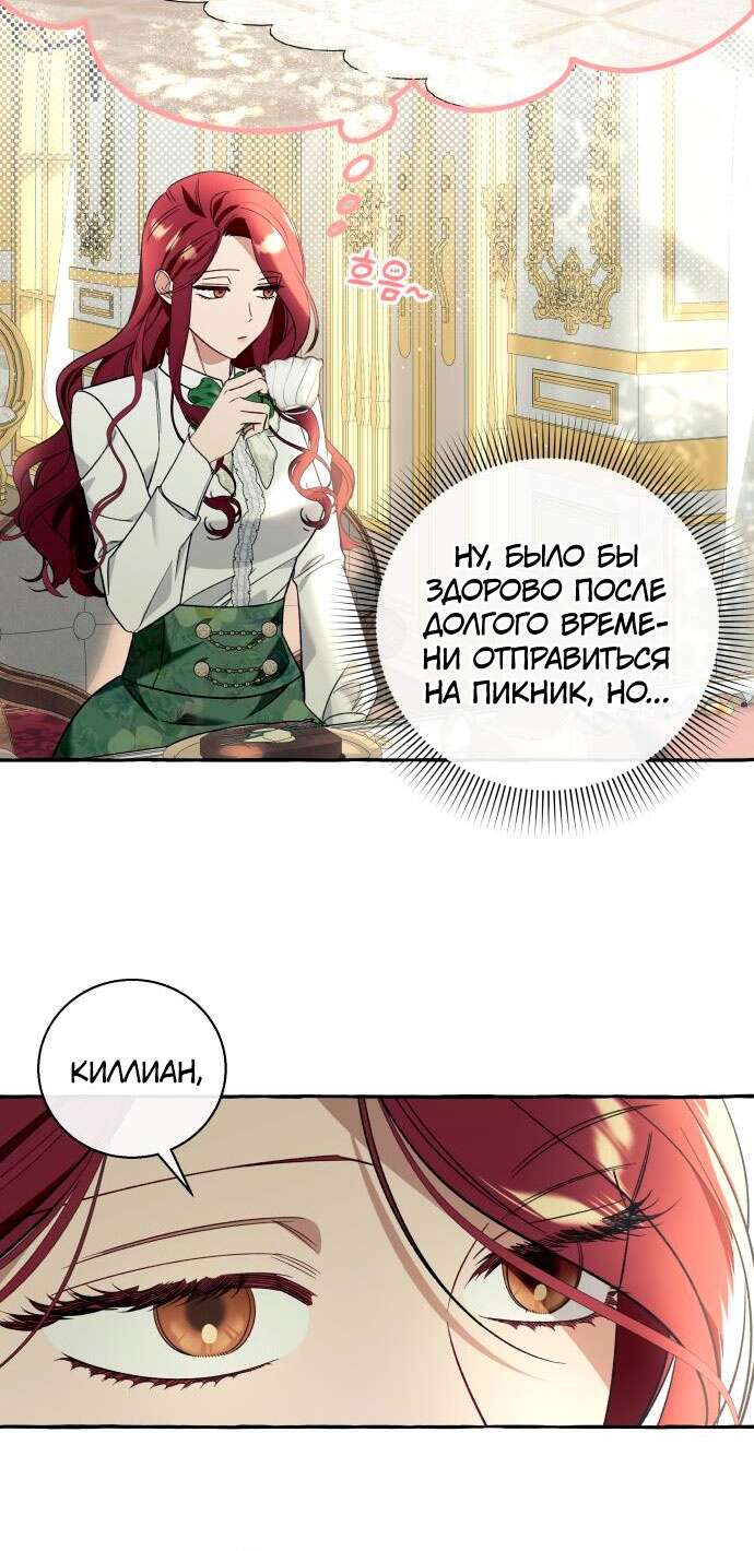 Страница 51 главы 59 манги Я думала, это будет обычный исекай / I thought it was a common possession