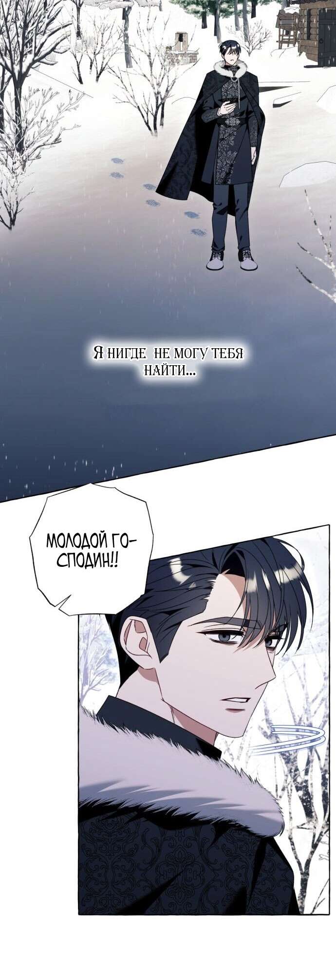 Страница 18 главы 77 манги Я думала, это будет обычный исекай / I thought it was a common possession