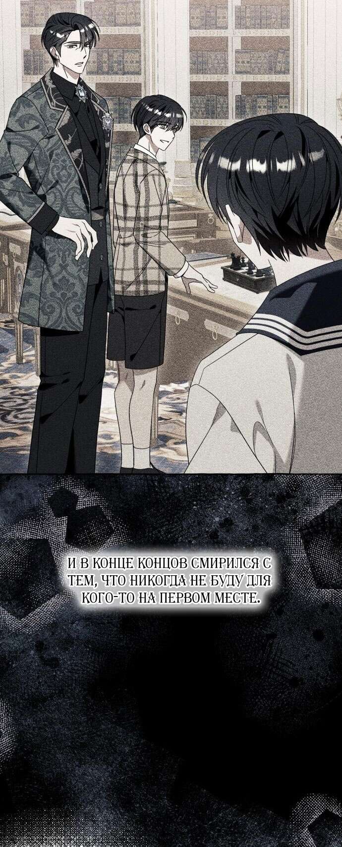 Страница 35 главы 77 манги Я думала, это будет обычный исекай / I thought it was a common possession