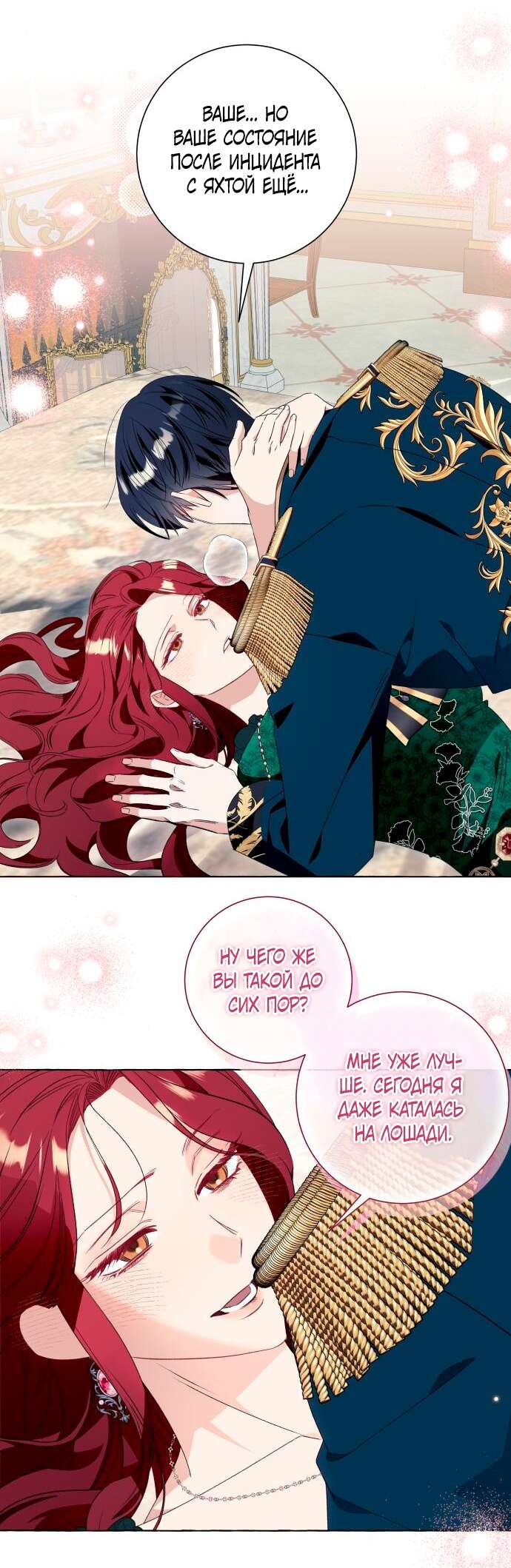 Страница 7 главы 51 манги Я думала, это будет обычный исекай / I thought it was a common possession