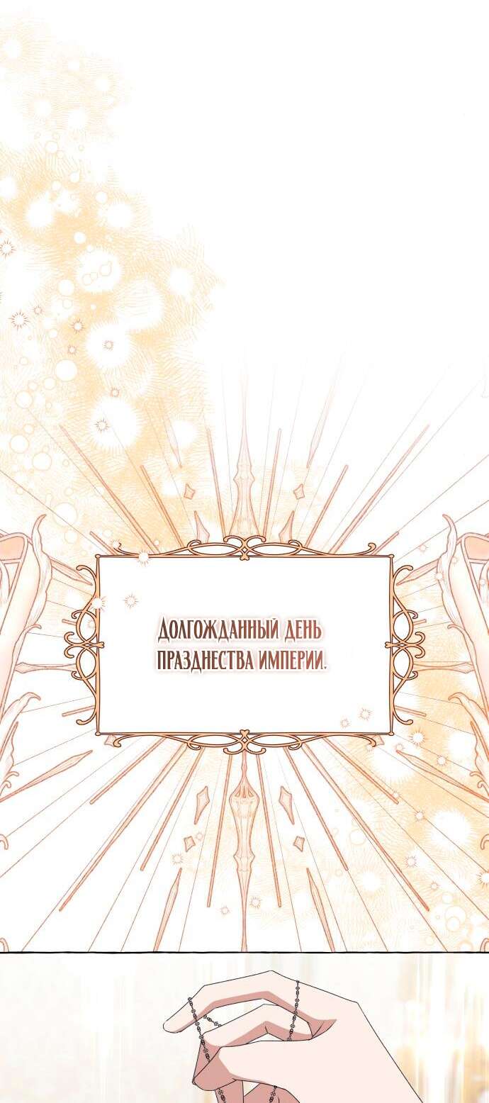 Страница 28 главы 51 манги Я думала, это будет обычный исекай / I thought it was a common possession