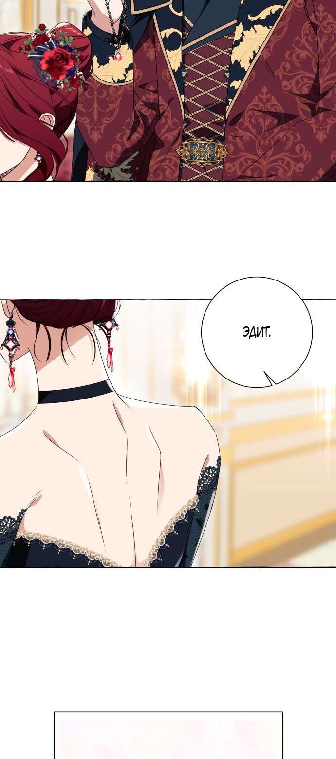 Страница 30 главы 51 манги Я думала, это будет обычный исекай / I thought it was a common possession