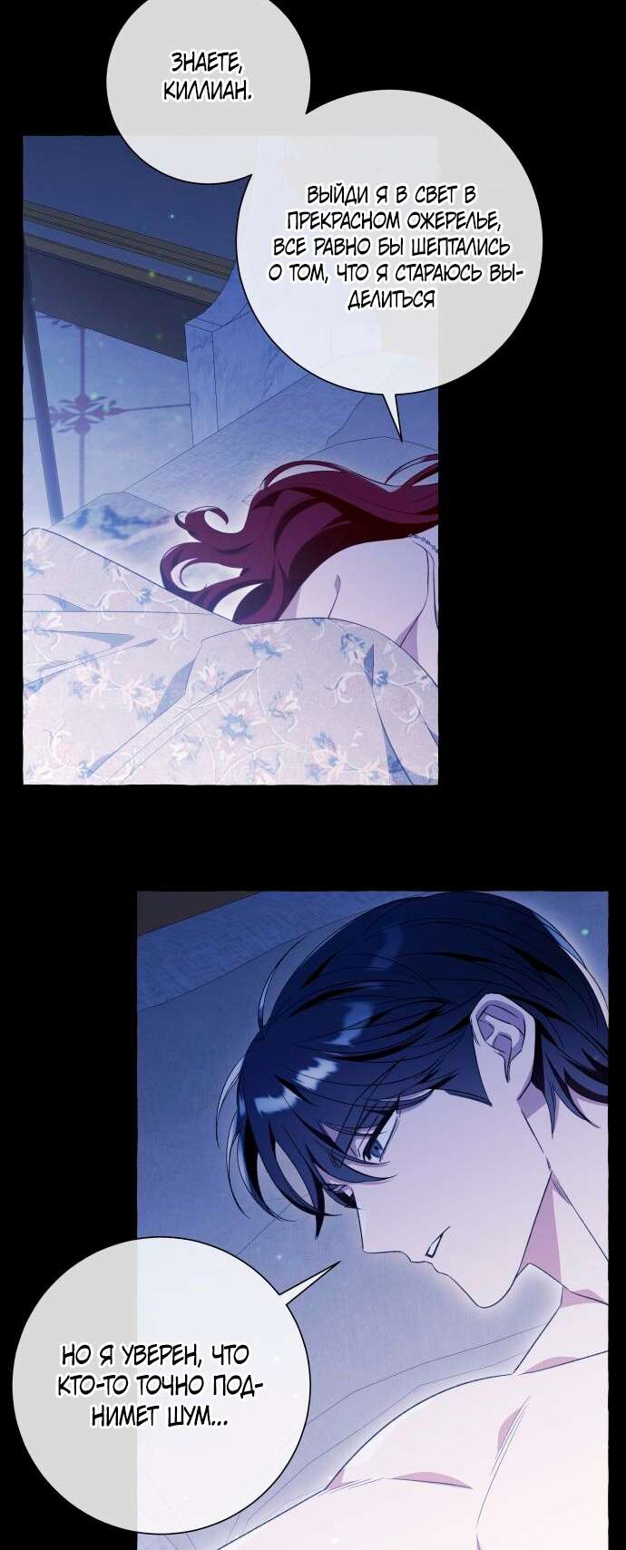 Страница 32 главы 51 манги Я думала, это будет обычный исекай / I thought it was a common possession