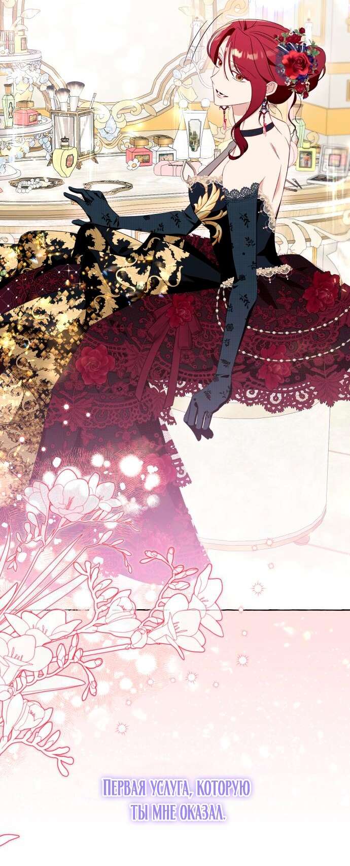 Страница 36 главы 51 манги Я думала, это будет обычный исекай / I thought it was a common possession