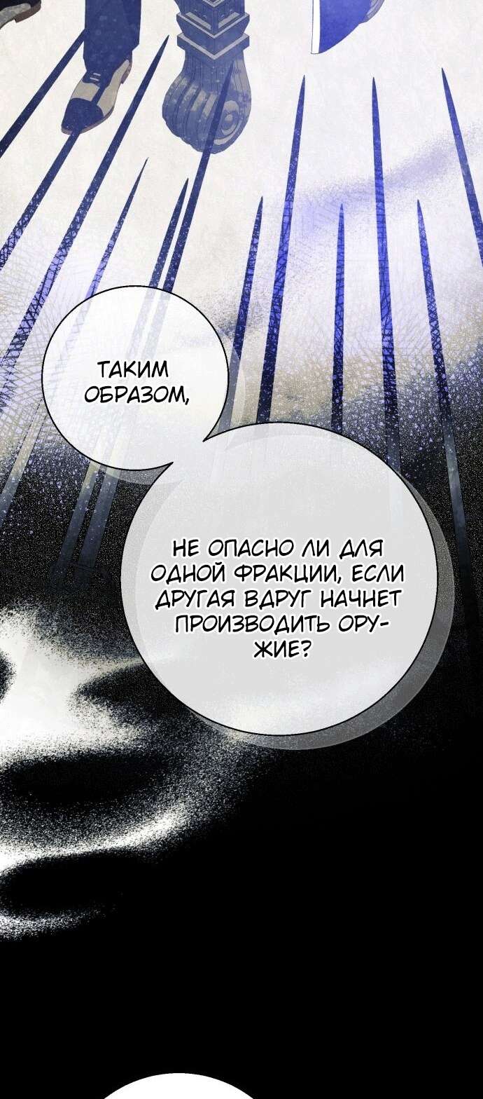 Страница 12 главы 6 манги Я думала, это будет обычный исекай / I thought it was a common possession