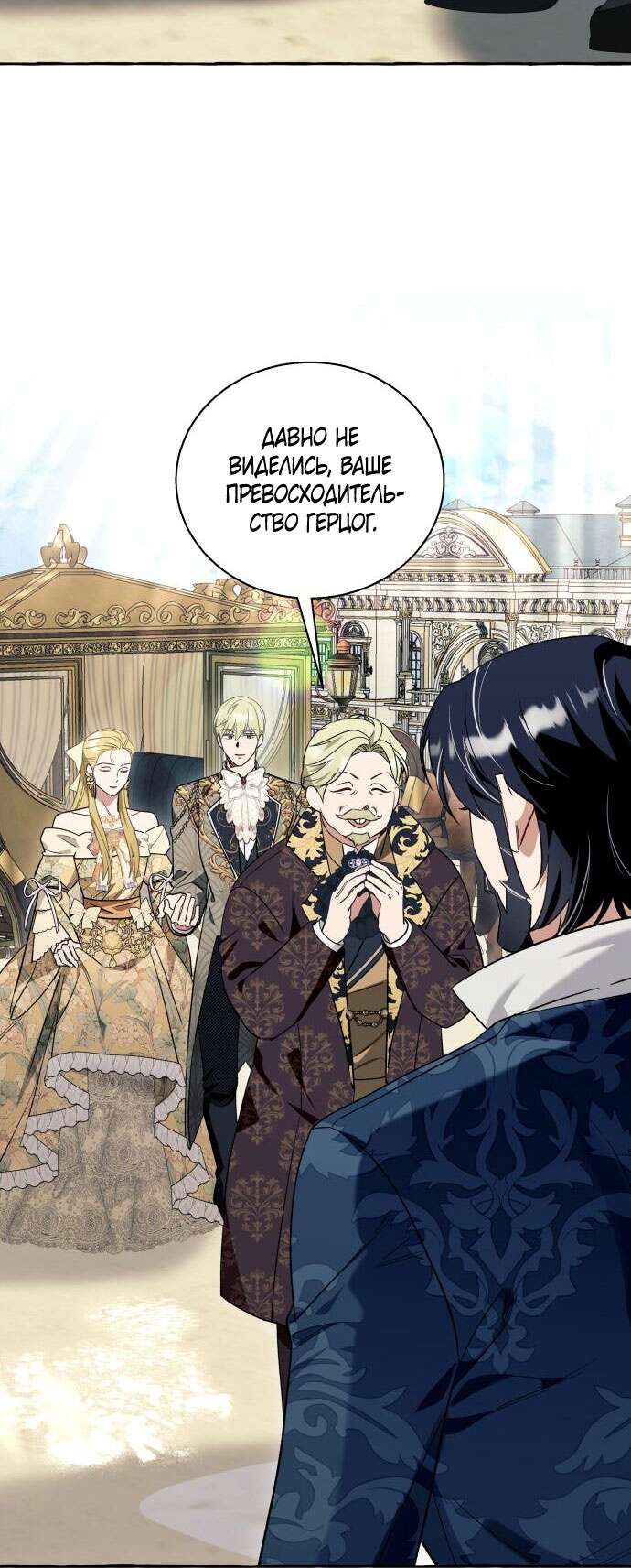 Страница 13 главы 60 манги Я думала, это будет обычный исекай / I thought it was a common possession