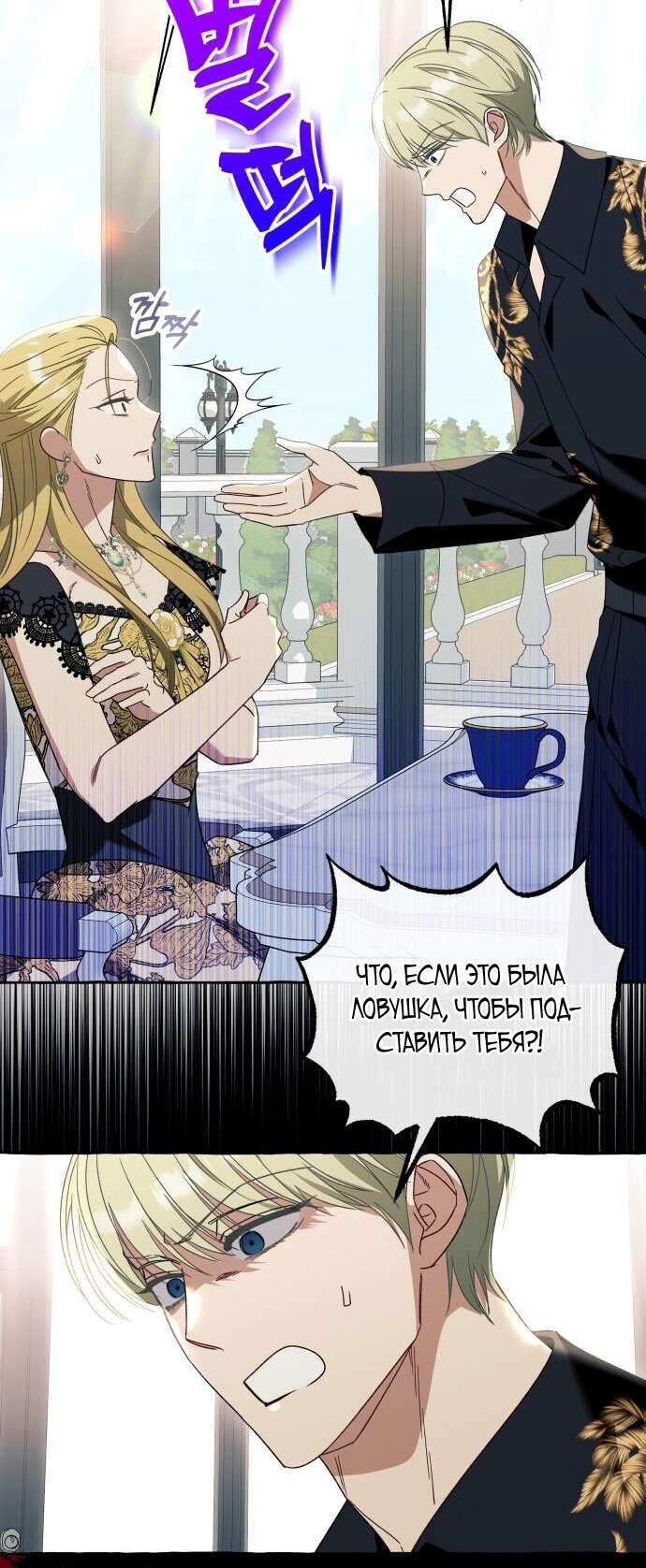 Страница 22 главы 60 манги Я думала, это будет обычный исекай / I thought it was a common possession