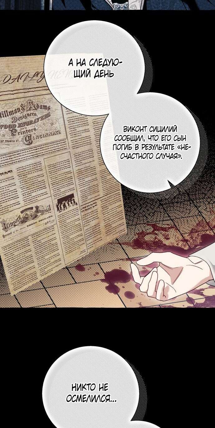 Страница 29 главы 60 манги Я думала, это будет обычный исекай / I thought it was a common possession