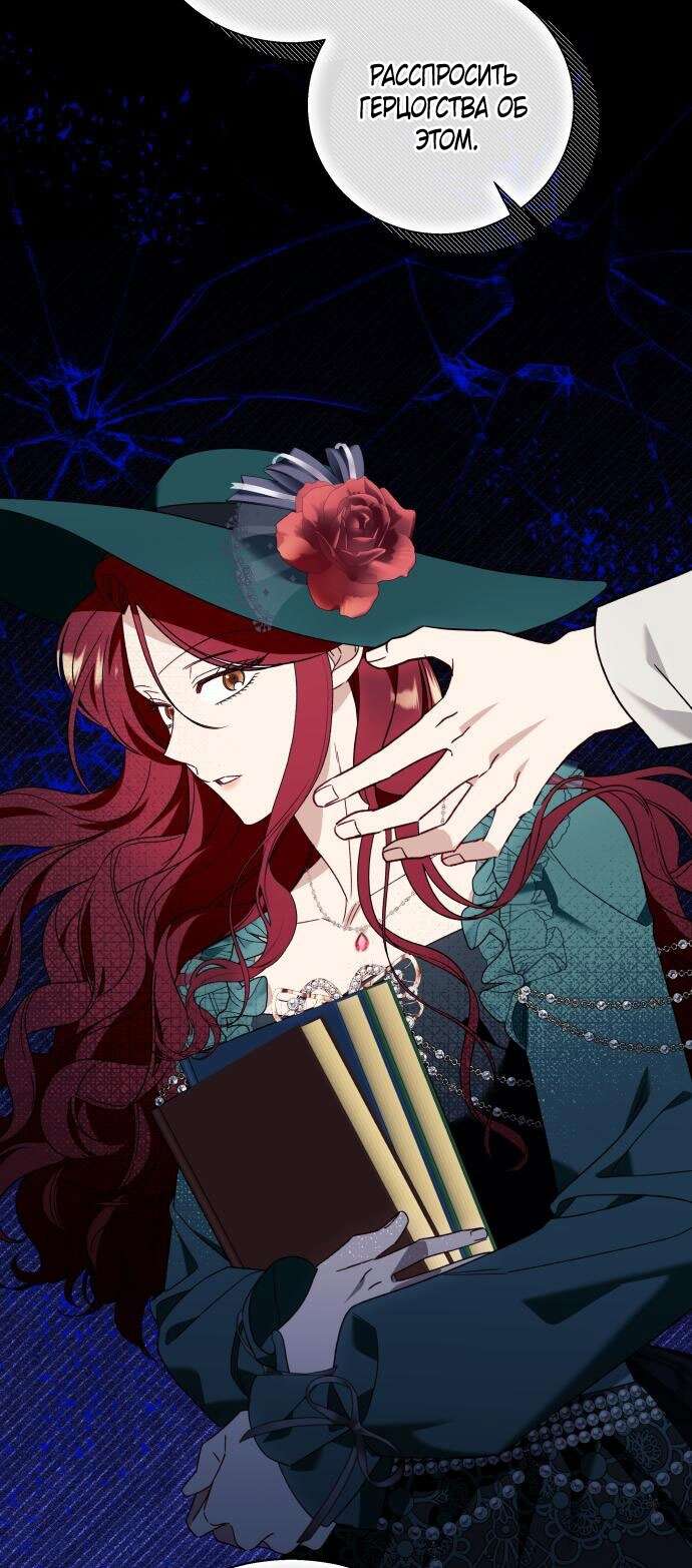 Страница 30 главы 60 манги Я думала, это будет обычный исекай / I thought it was a common possession