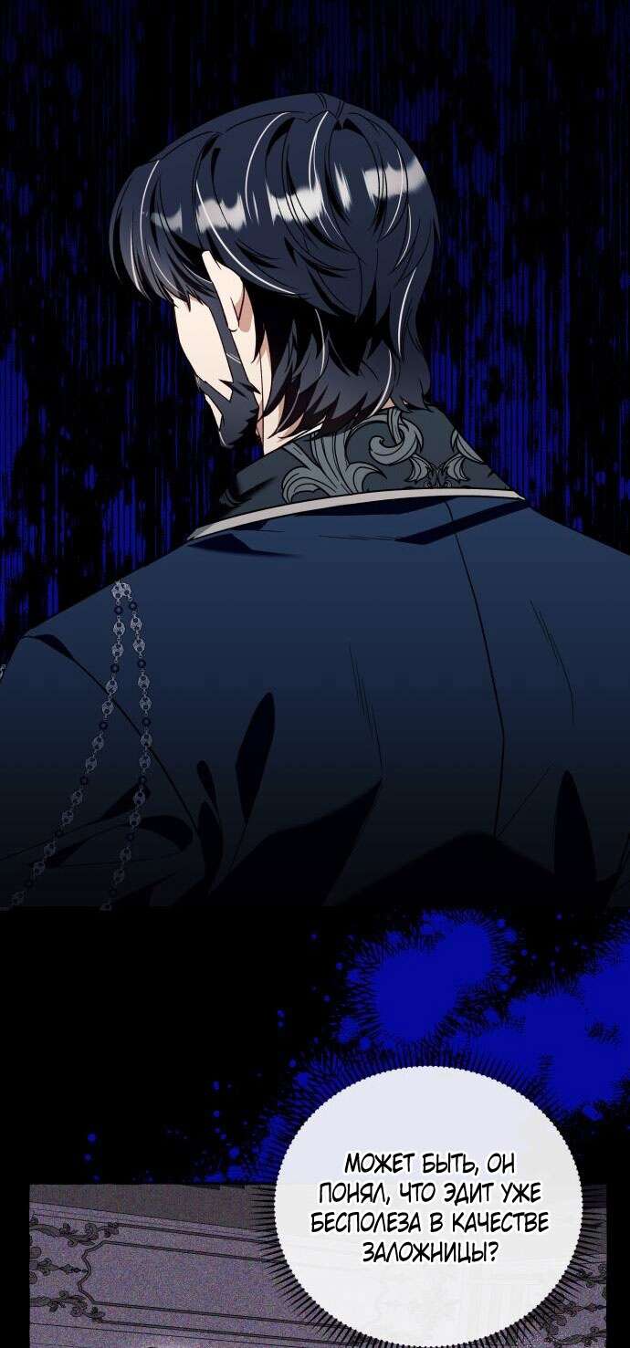 Страница 34 главы 60 манги Я думала, это будет обычный исекай / I thought it was a common possession