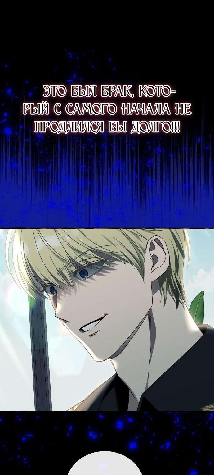 Страница 37 главы 60 манги Я думала, это будет обычный исекай / I thought it was a common possession