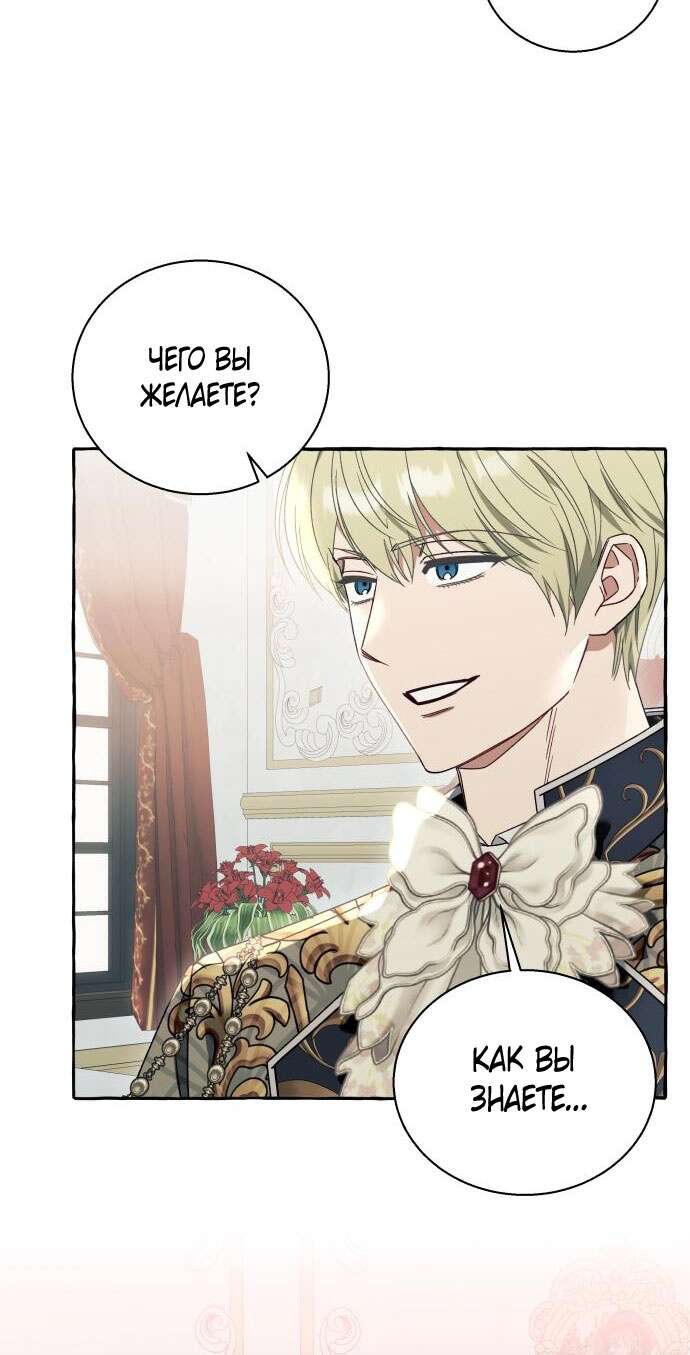 Страница 41 главы 60 манги Я думала, это будет обычный исекай / I thought it was a common possession