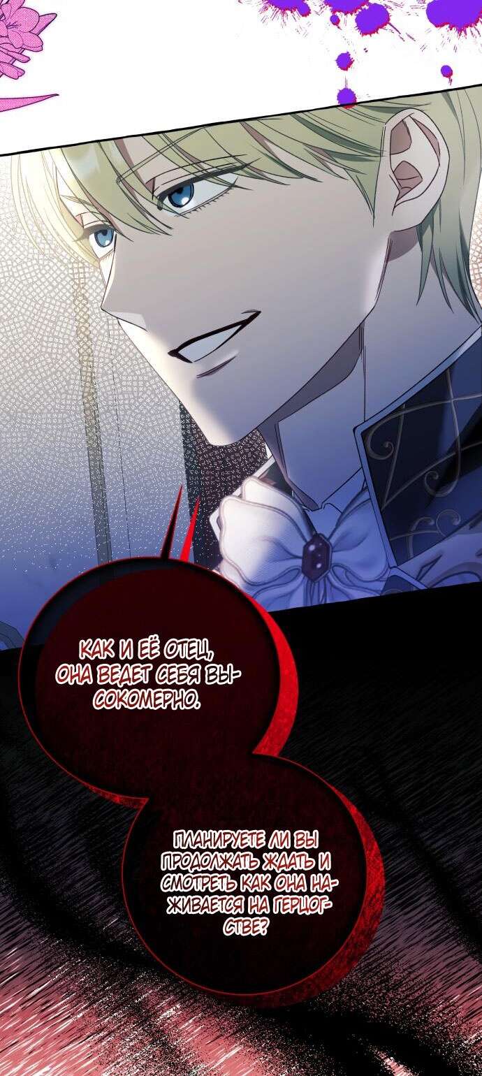Страница 47 главы 60 манги Я думала, это будет обычный исекай / I thought it was a common possession
