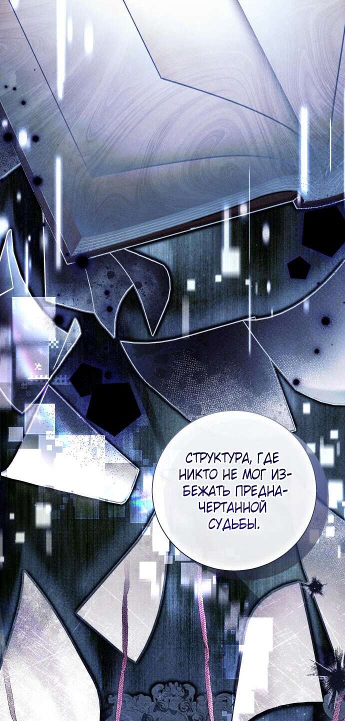 Страница 6 главы 87 манги Я думала, это будет обычный исекай / I thought it was a common possession
