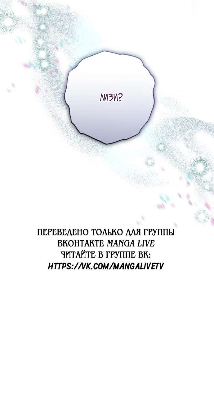 Страница 57 главы 87 манги Я думала, это будет обычный исекай / I thought it was a common possession