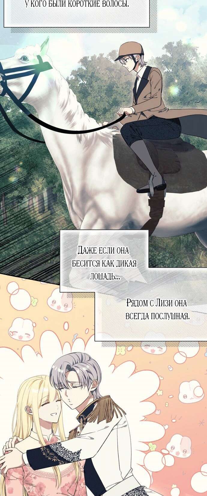 Страница 29 главы 29 манги Я думала, это будет обычный исекай / I thought it was a common possession