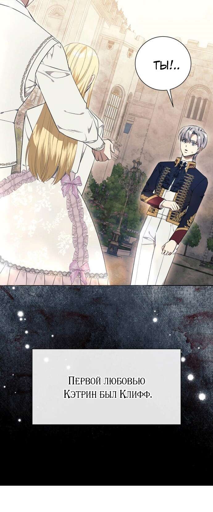 Страница 32 главы 29 манги Я думала, это будет обычный исекай / I thought it was a common possession