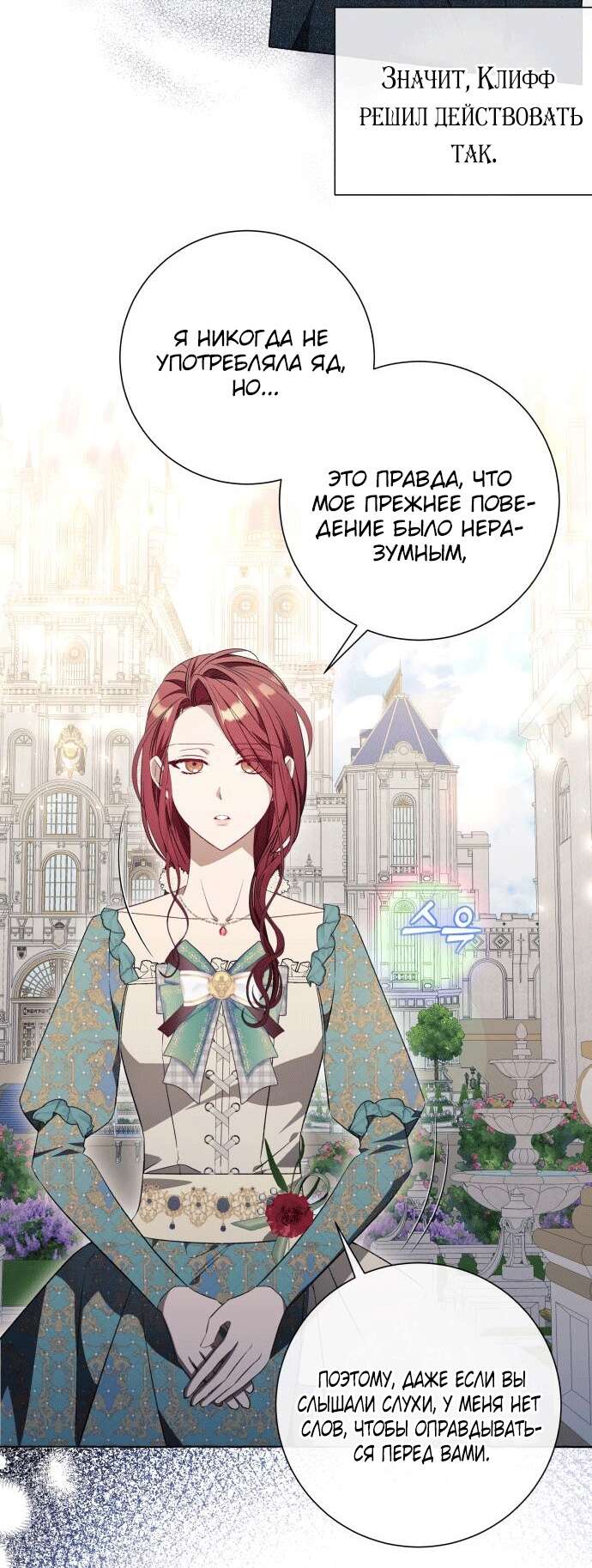 Страница 45 главы 29 манги Я думала, это будет обычный исекай / I thought it was a common possession