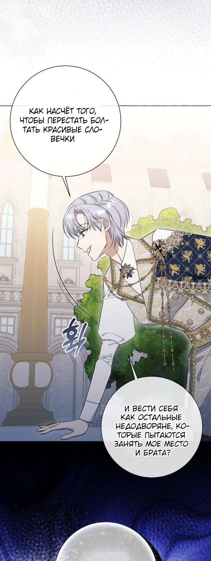 Страница 48 главы 29 манги Я думала, это будет обычный исекай / I thought it was a common possession