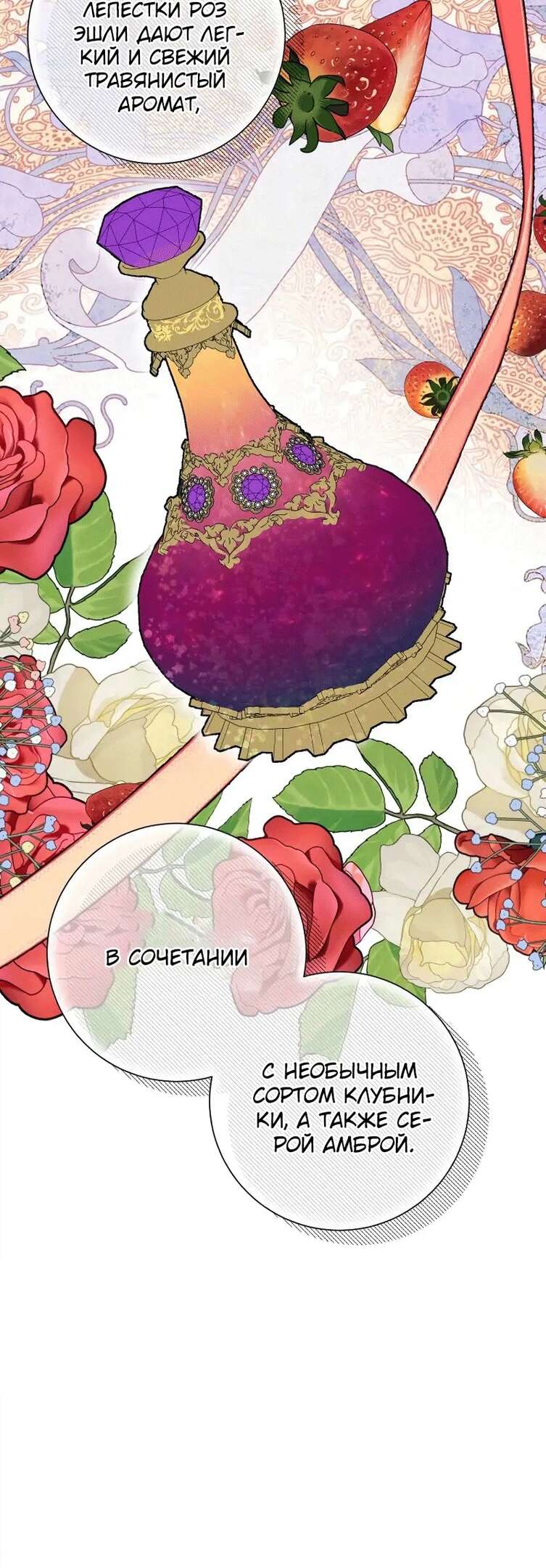 Страница 5 главы 9 манги Я думала, это будет обычный исекай / I thought it was a common possession