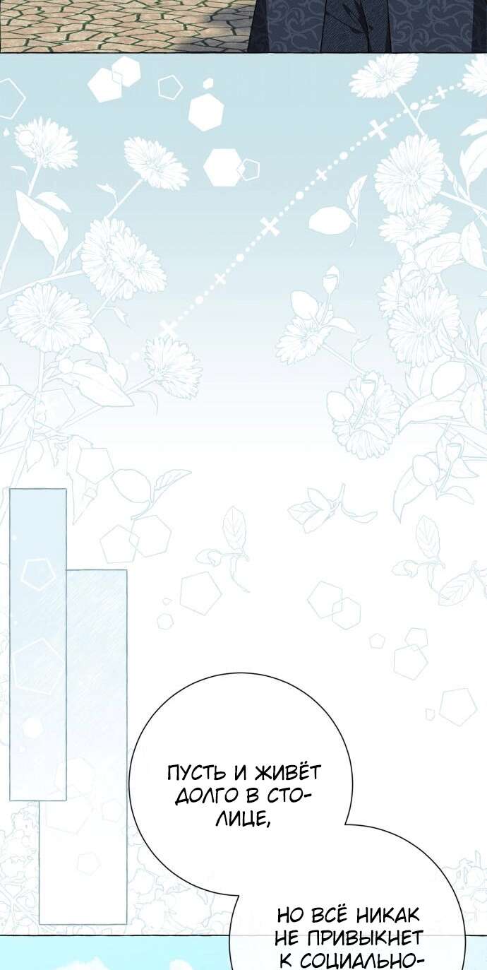 Страница 22 главы 24 манги Я думала, это будет обычный исекай / I thought it was a common possession
