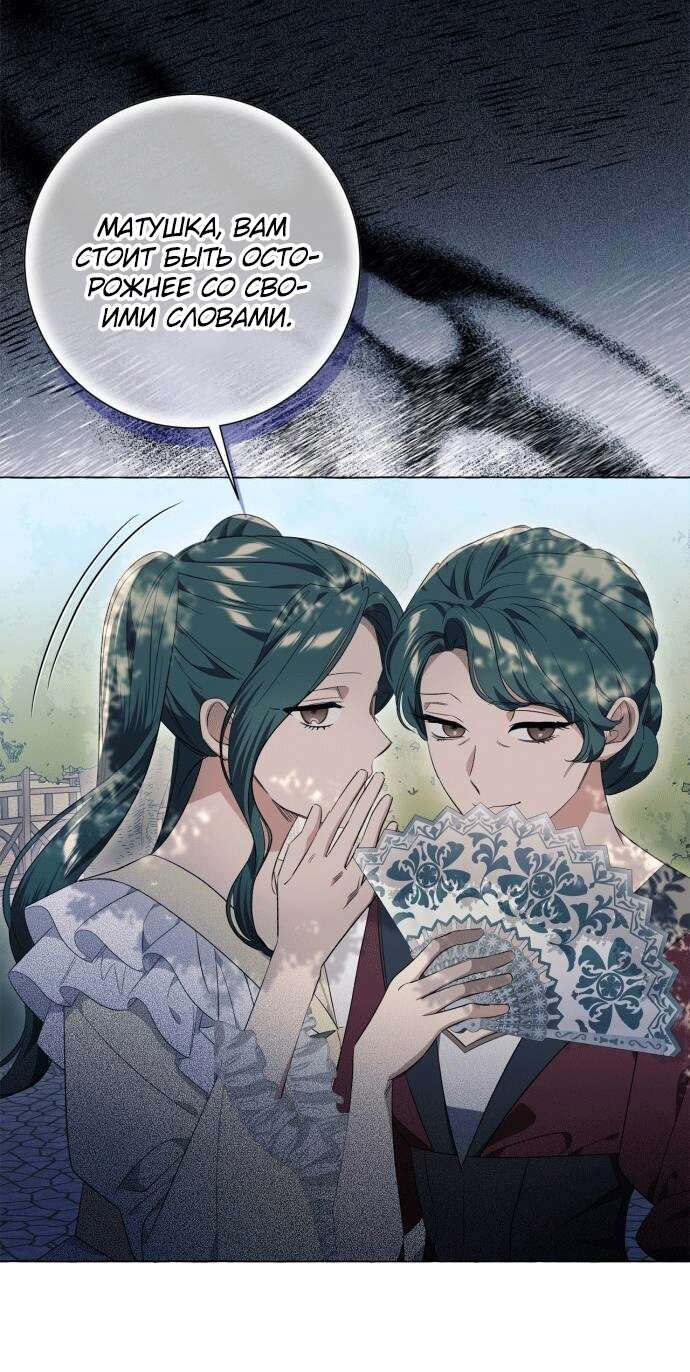 Страница 25 главы 24 манги Я думала, это будет обычный исекай / I thought it was a common possession