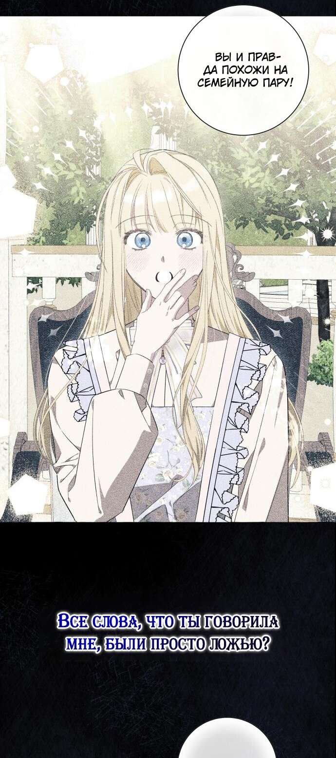 Страница 6 главы 84 манги Я думала, это будет обычный исекай / I thought it was a common possession