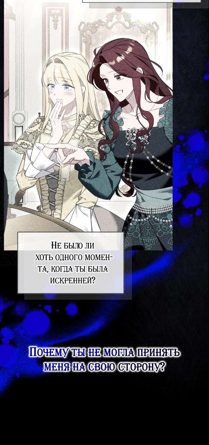 Страница 9 главы 84 манги Я думала, это будет обычный исекай / I thought it was a common possession