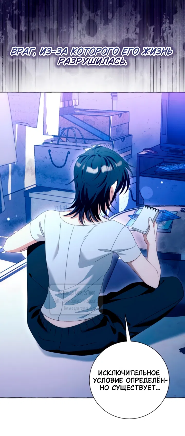 Страница 4 главы 115 манги Я думала, это будет обычный исекай / I thought it was a common possession