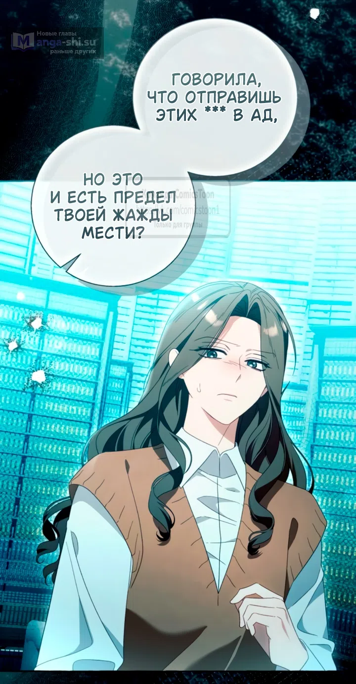 Страница 18 главы 115 манги Я думала, это будет обычный исекай / I thought it was a common possession