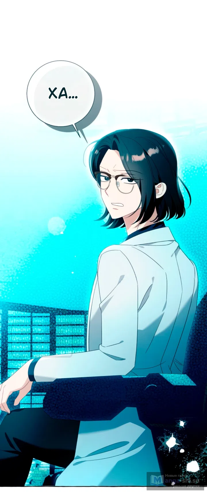 Страница 21 главы 115 манги Я думала, это будет обычный исекай / I thought it was a common possession