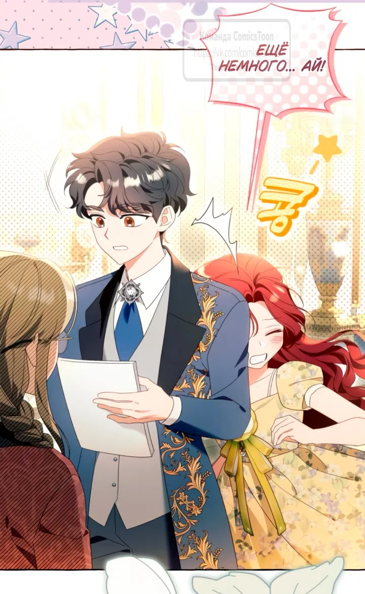 Страница 37 главы 115 манги Я думала, это будет обычный исекай / I thought it was a common possession