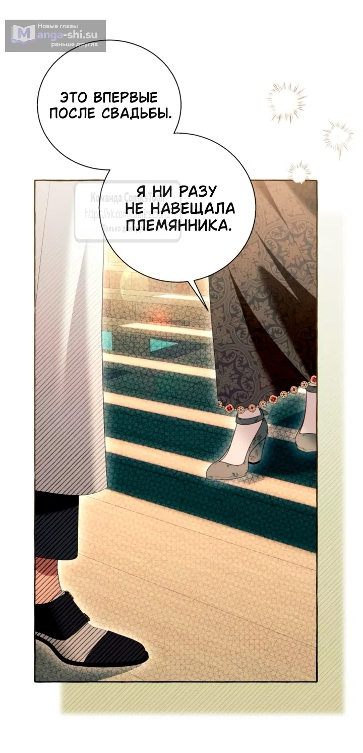 Страница 45 главы 115 манги Я думала, это будет обычный исекай / I thought it was a common possession