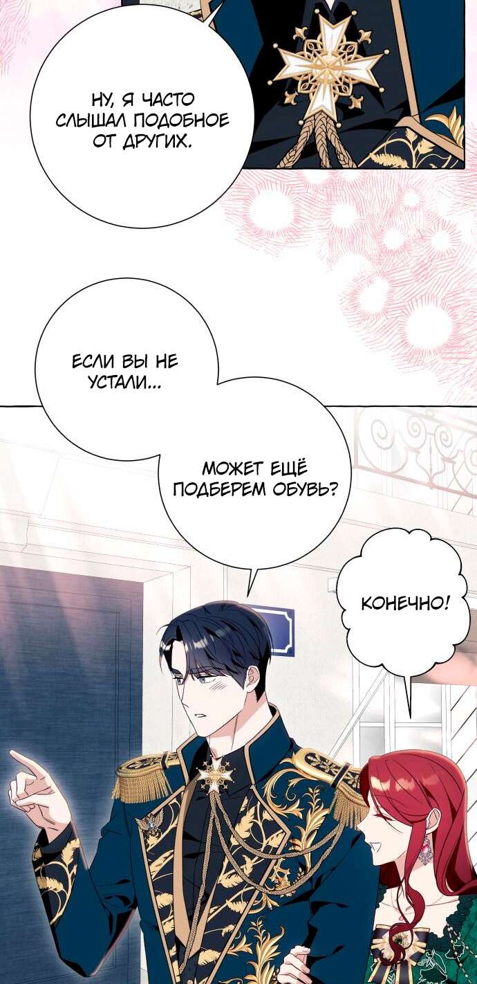 Страница 20 главы 49 манги Я думала, это будет обычный исекай / I thought it was a common possession