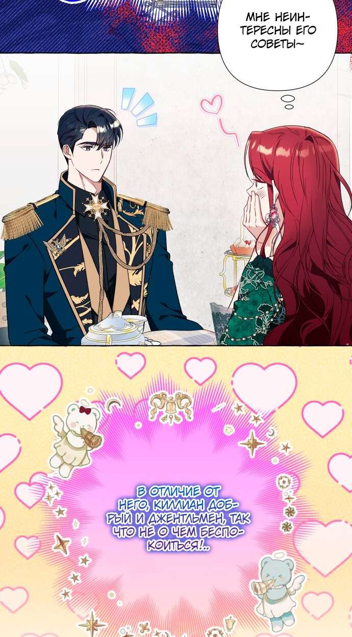 Страница 35 главы 49 манги Я думала, это будет обычный исекай / I thought it was a common possession