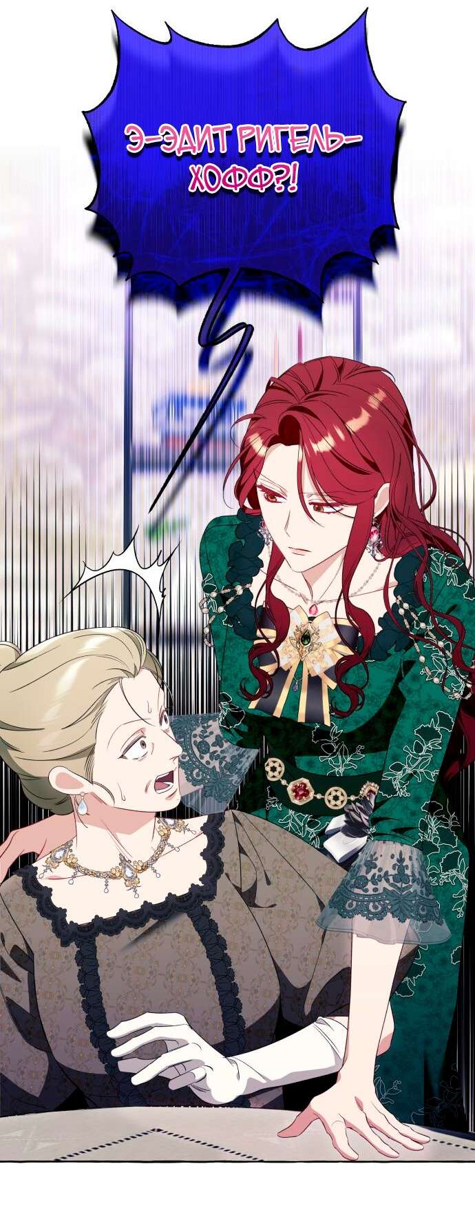 Страница 46 главы 49 манги Я думала, это будет обычный исекай / I thought it was a common possession