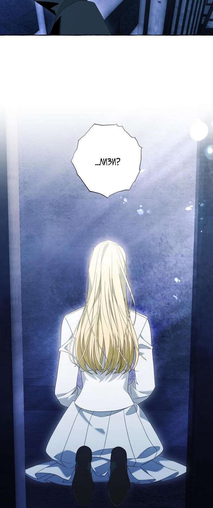 Страница 11 главы 88 манги Я думала, это будет обычный исекай / I thought it was a common possession