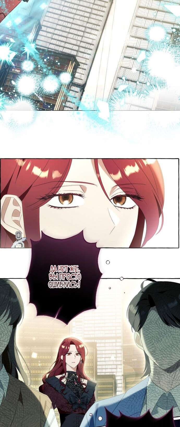 Страница 20 главы 88 манги Я думала, это будет обычный исекай / I thought it was a common possession