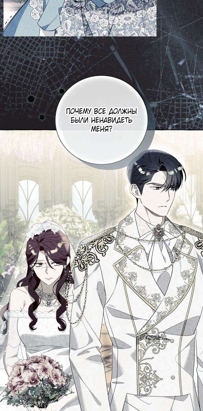 Страница 39 главы 88 манги Я думала, это будет обычный исекай / I thought it was a common possession